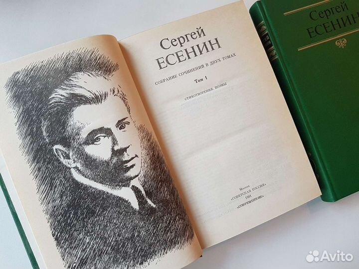 Книги Сергей Есенин