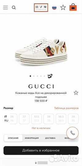 Кроссовки Gucci оригинал 39 разм