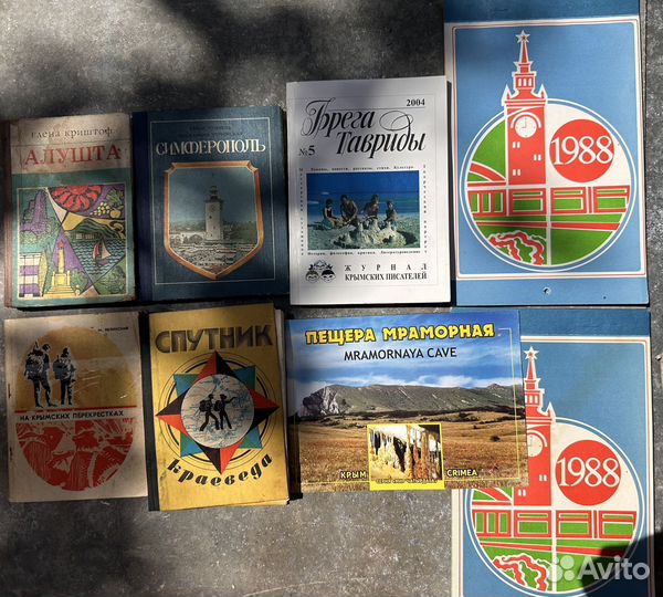 Книги про Крым, фотоальбомы много. сказки