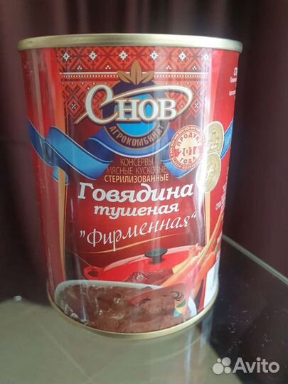 Говядина тушёная 