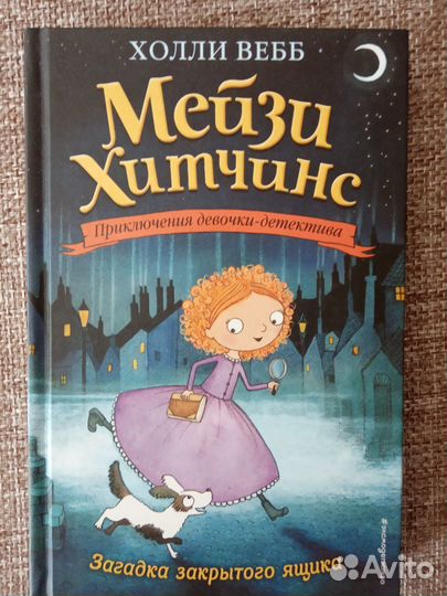 Детский детектив