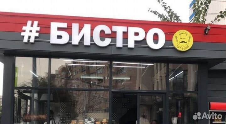 Объёмные буквы. Световые вывески. Наружная реклама