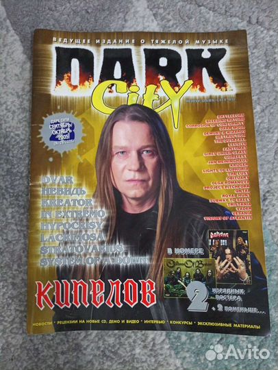 Журналы bravo, Король и Шут. Dark City