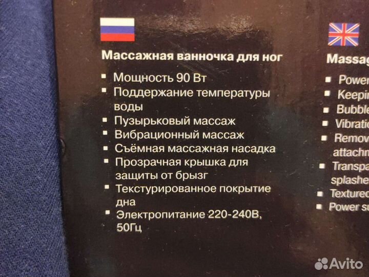 Массажная ванночка для ног