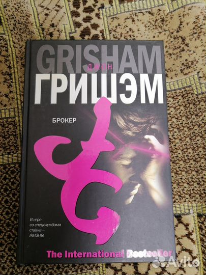 Книги разные