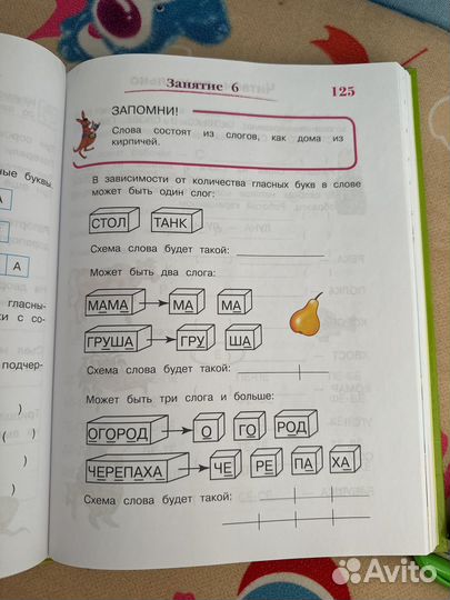 Учебник подготовка к школе