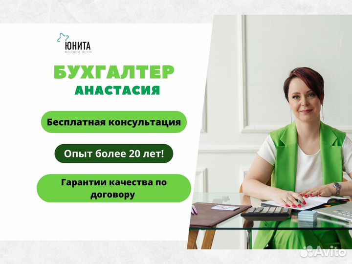 Бухгалтерские услуги / 20 лет опыта / Аутсорсинг