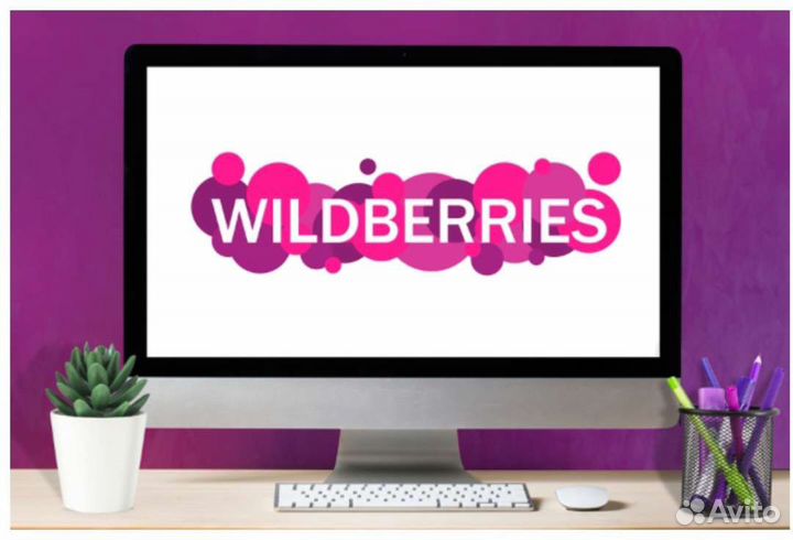 Заполнение карточки wildberries валдберис