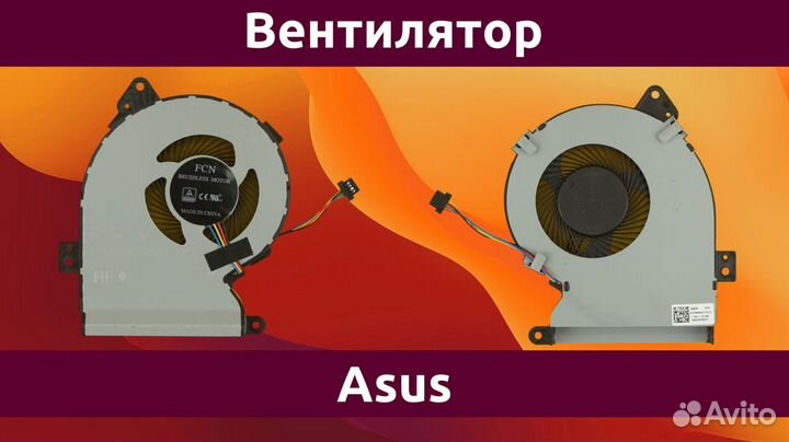 Вентилятор (кулер) для ноутбука Asus X540