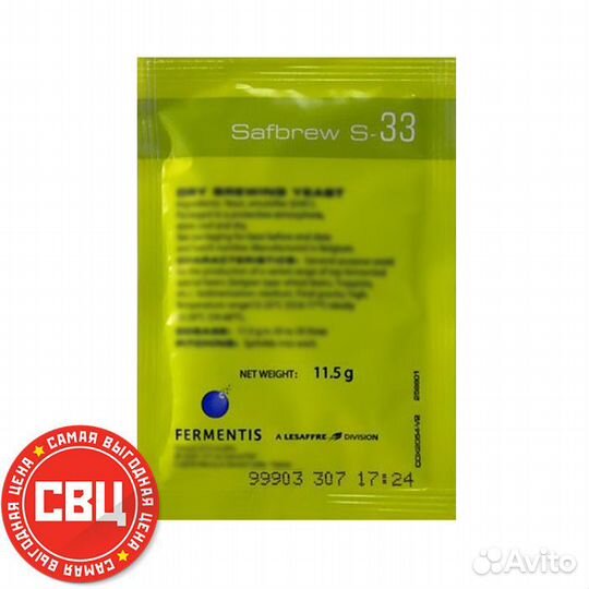 Дрожжи пивные safale S-33