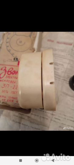 Советский звонок зп-220