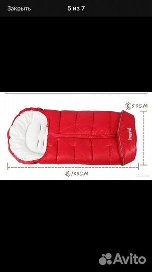 Зимний конверт для коляски