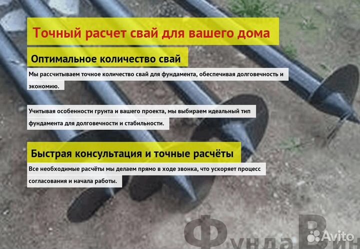 Винтовые Сваи Для Бани