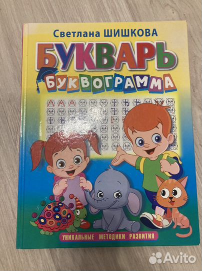 Пособия для развития речи