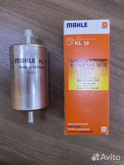 Фильтр топливный Great Wall Hover