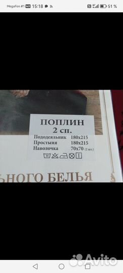 Постельное белье