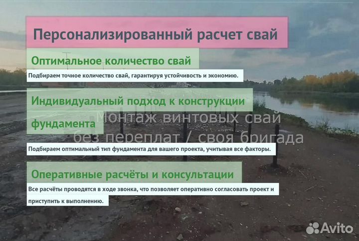 Сваи Винтовые Для Фундамента