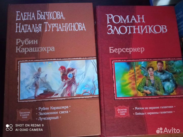 Трилогия книг