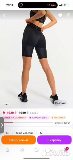 Лосины и велосипедки