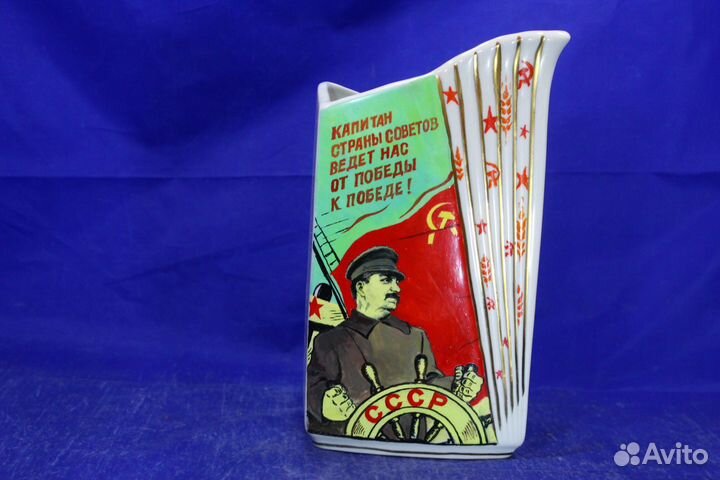 Раритет Ваза символы СССР Ленин Сталин агитфарфор