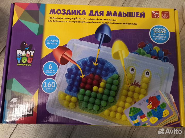 Мозаика Bondibon для малышей