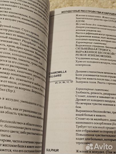 Терапевтический указатель гом. препаратов. Тайлер