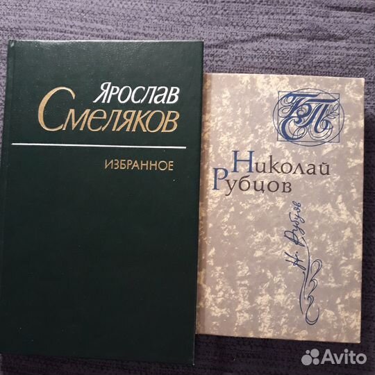 Русская, советская и современная поэзия - 17 книг