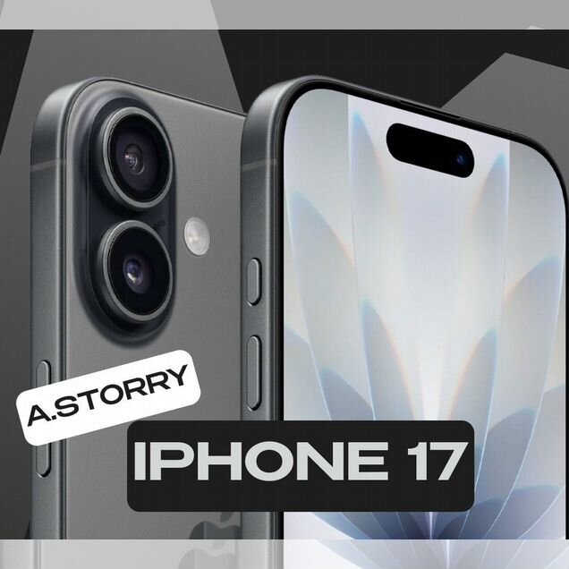 iPhone 17, 256 ГБ, eSIM