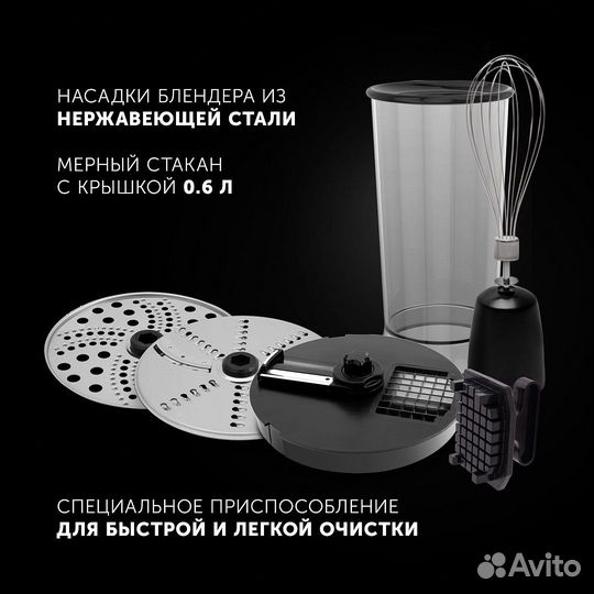 Блендер погружной новый