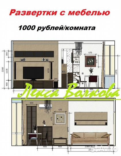 Дизайнер интерьера, ремонт под ключ, мебель