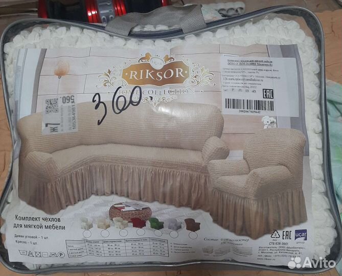 Чехол для углового дивана