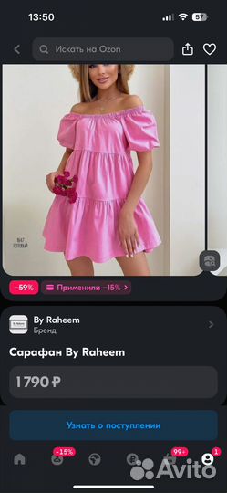 Платье летнее женское