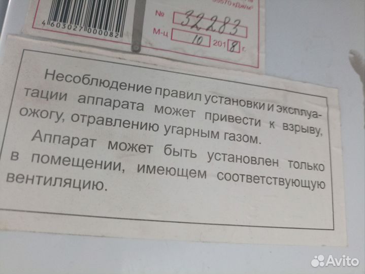 Газовый котел напольный бу