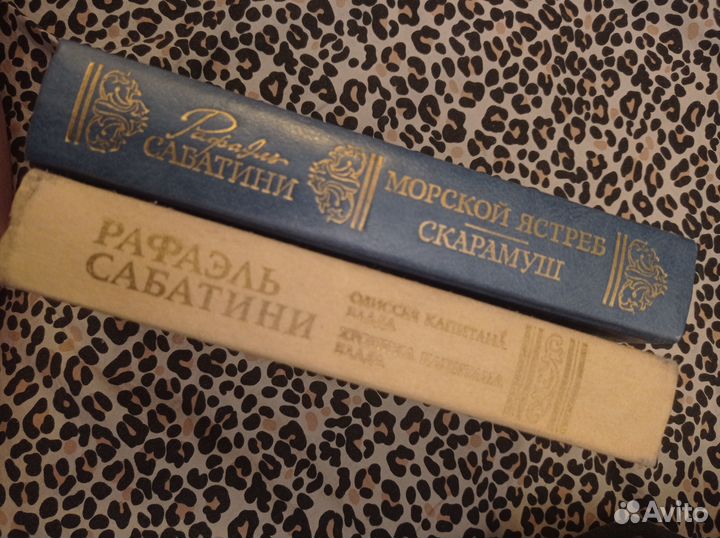 Рафаэль Сабатини Одиссея Капитана Блада и др