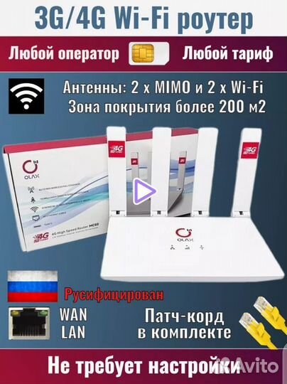 Роутер Olax MC50