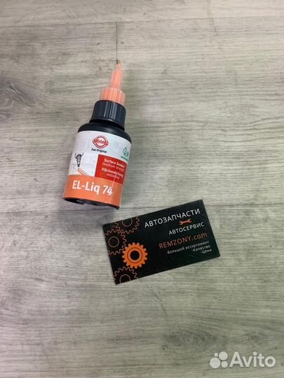 Герметик красный EL-Liq 74 50мл -55 С /180 С