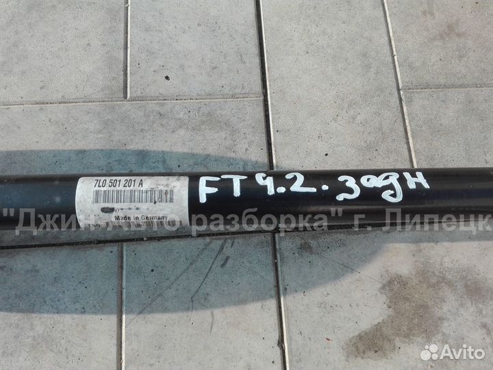 Привод задний полуось Touareg туарег Audi Q7