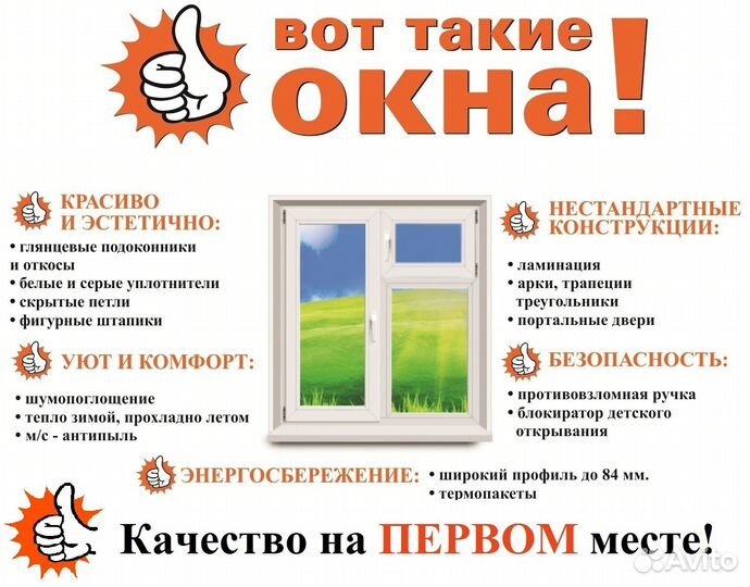 Раздвижные окна