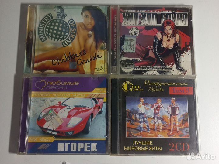 Музыкальные CD диски