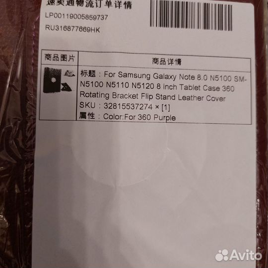 Чехол для планшета samsung galaxy note 8