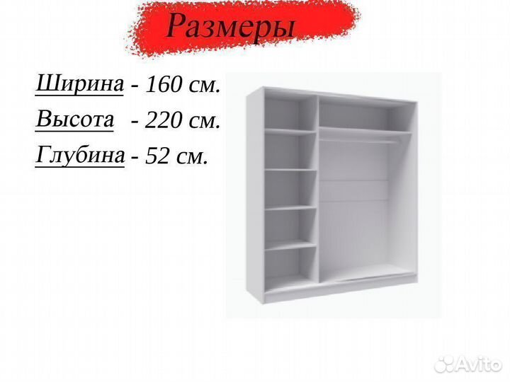 Шкаф купе 160 см