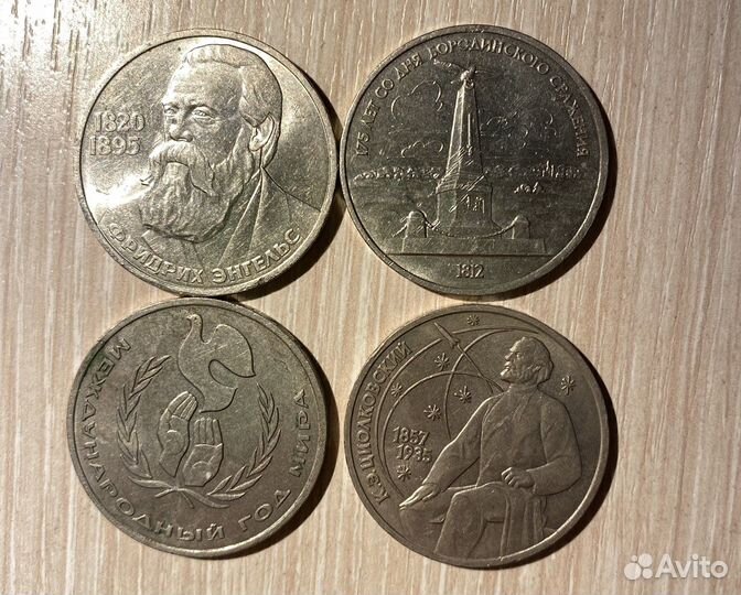 Памятные монеты ссср.Цена за все
