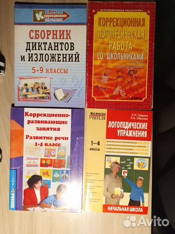 Учебно-методические пособия