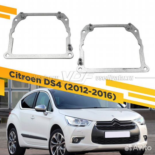 Переходные рамки для замены линз в фарах Citroen D