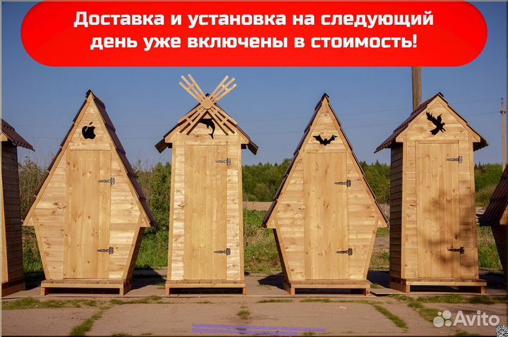 Дачный туалет PRO877
