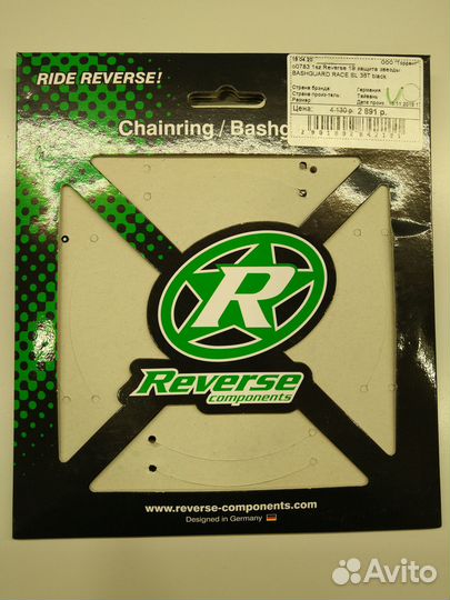 Защита звезды Reverse bashguard race SL 36T