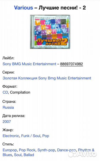 Сборник - Лучшие песни-2 CD Rus