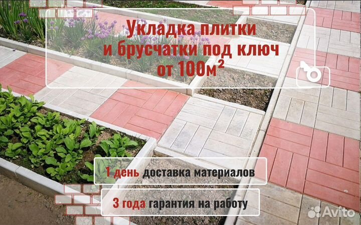 Укладка тротуарной плитки