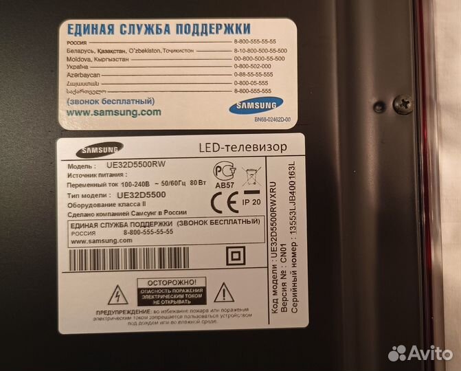 Продам телевизор бу samsung UE32D5500RW