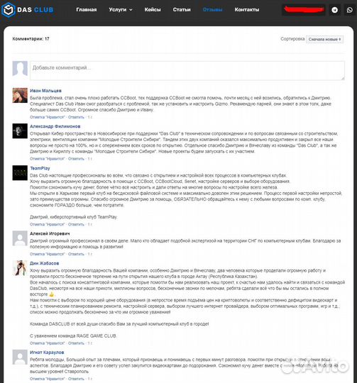 Настройка бездисковой системы по всей России